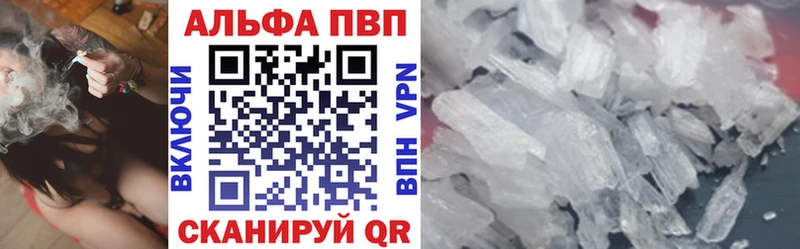 A-PVP Соль  Кыштым 