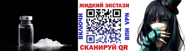 БУТИРАТ жидкий экстази  сайты даркнета как зайти  Кыштым 