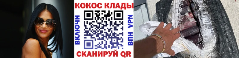 Cocaine Колумбийский  купить   Кыштым 