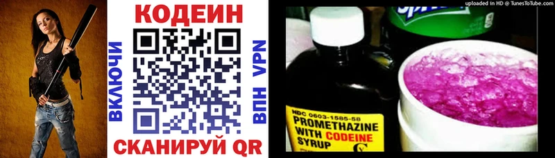 где купить наркоту  Кыштым  Кодеин Purple Drank 