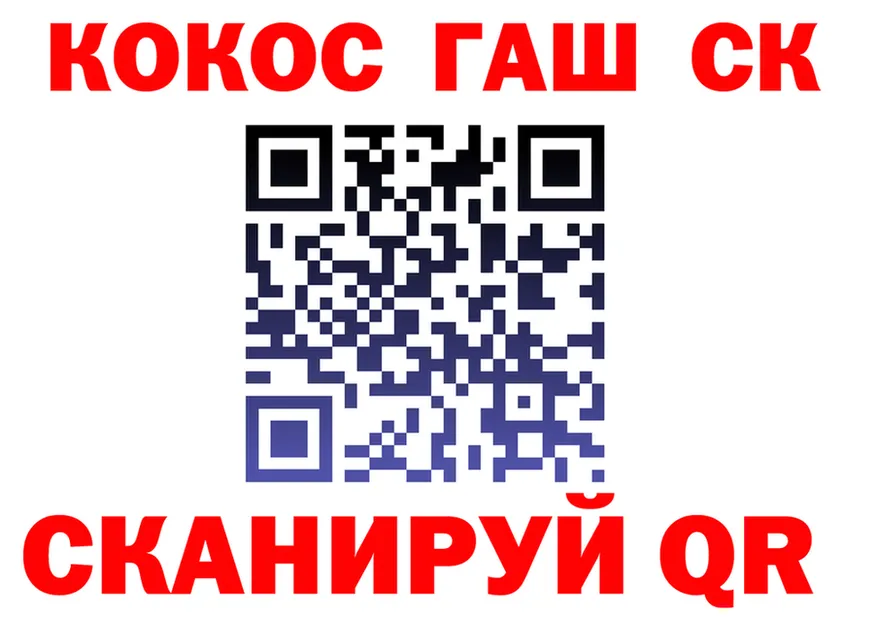 КОКАИН 99% ТОР shop blacksprut Кыштым