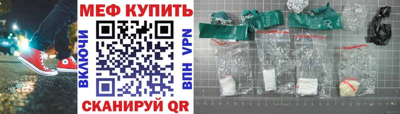 купить наркотики цена  Кыштым  МЕФ кристаллы 
