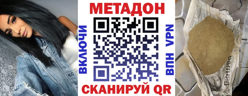 Метадон methadone Кыштым