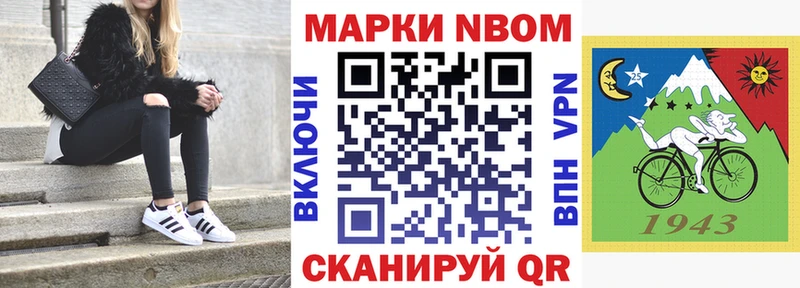где найти наркотики  Кыштым  Марки N-bome 1,8мг 